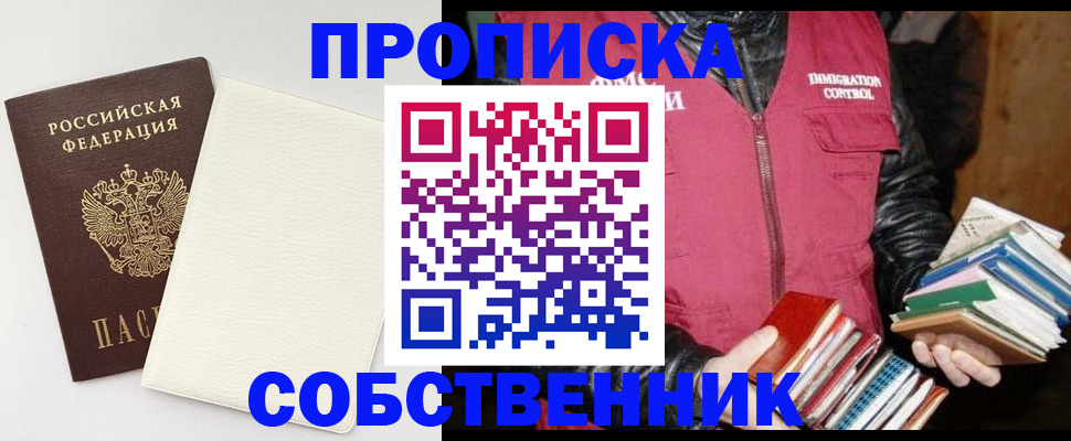 пропишу в квартире в Сланцах