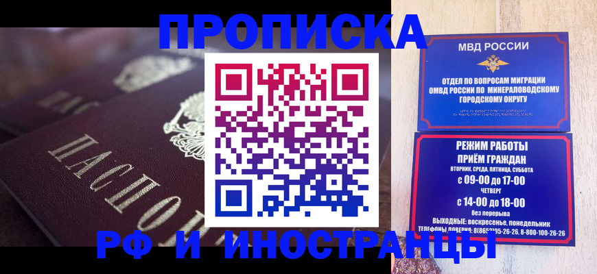 где прописаться в Сланцах