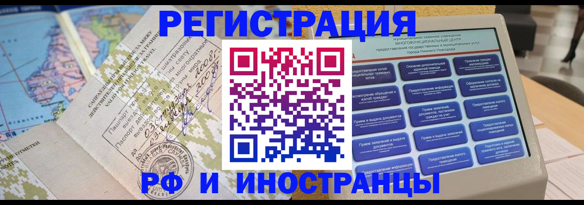 где прописаться в Сланцах